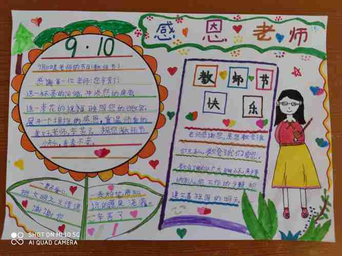 感恩有您西义安小学2023年教师节感恩活动美篇