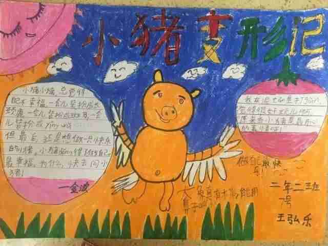 小学生小猪猪文化手抄报小学生手抄报