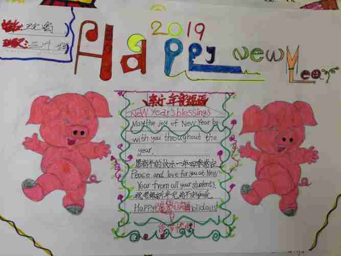 newyear和myfamily为主题的手抄报