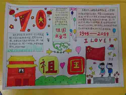 童心献礼绘梦前行海口市美苑小学2023年喜迎新中国成立70周年手