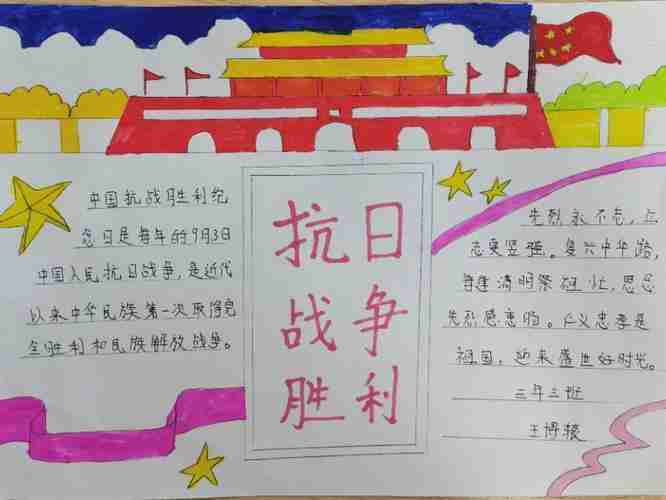 中国革命历史小学生手抄报小学生手抄报