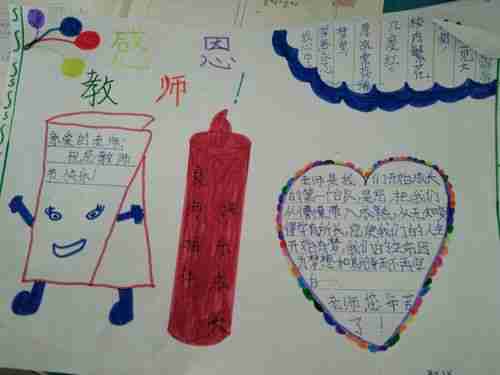 丝丝烛光话师恩陈坟小学组织庆祝教师节手抄报美篇