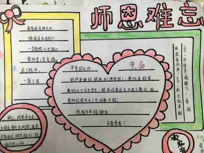 老师们节日快乐梁屯中心小学教师节活动纪实美篇