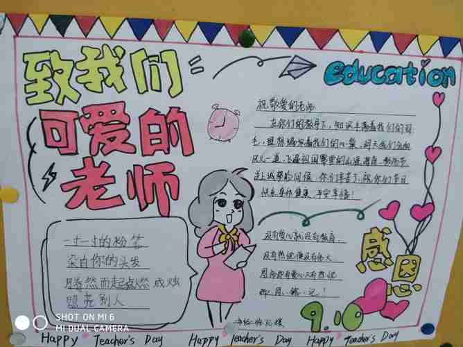 沂城街道中心小学举行教师节庆祝活动美篇