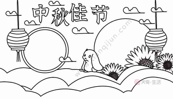 中秋节手抄报插图中秋节的手抄报怎么画