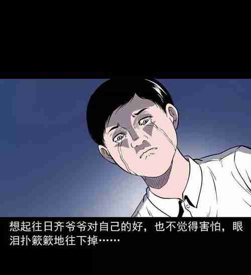 民间灵异漫画《老人》去世爷爷想要勾走我的魂腾讯新闻