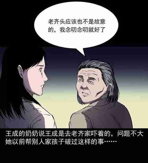 民间灵异漫画《老人》去世爷爷想要勾走我的魂腾讯新闻