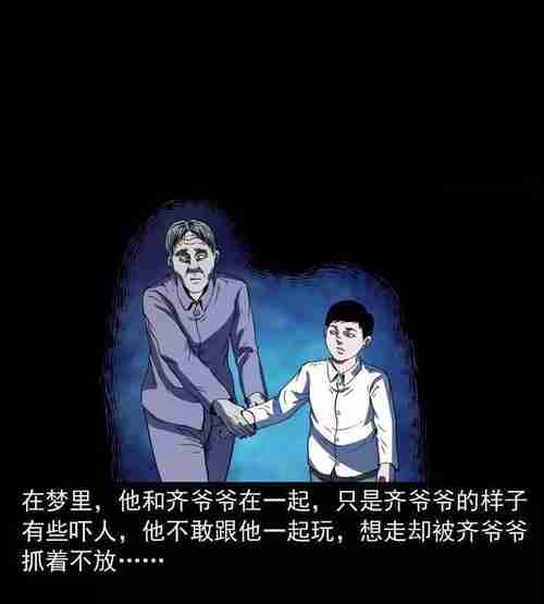 民间灵异漫画《老人》去世爷爷想要勾走我的魂腾讯新闻