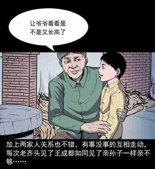 民间灵异漫画《老人》去世爷爷想要勾走我的魂腾讯新闻