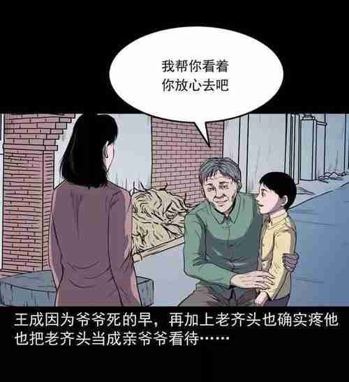 民间灵异漫画《老人》去世爷爷想要勾走我的魂丧事小仙女订阅