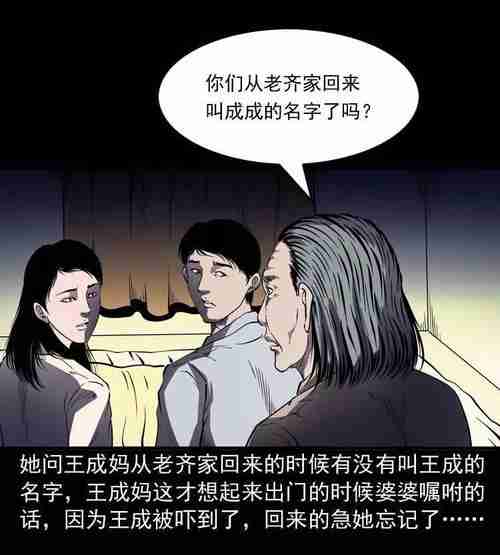 民间灵异漫画《老人》去世爷爷想要勾走我的魂腾讯新闻