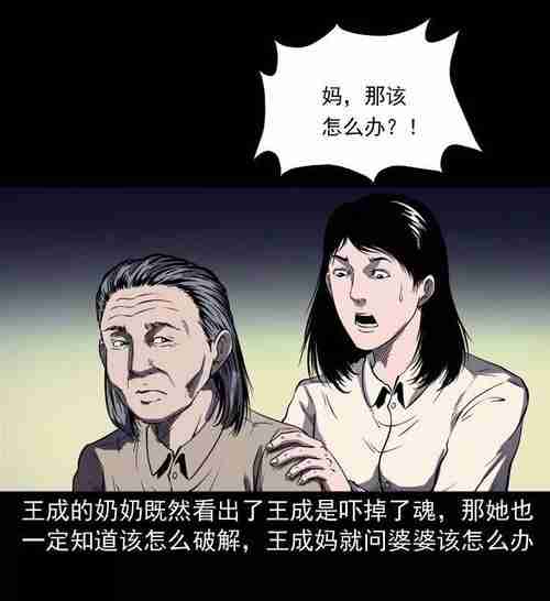 民间灵异漫画《老人》去世爷爷想要勾走我的魂腾讯新闻