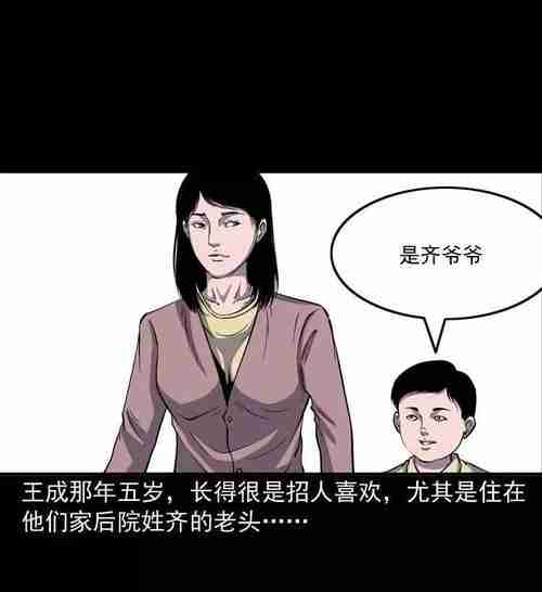 民间灵异漫画《老人》去世爷爷想要勾走我的魂腾讯新闻