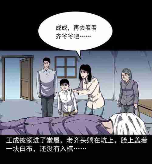 民间灵异漫画《老人》去世爷爷想要勾走我的魂丧事小仙女订阅