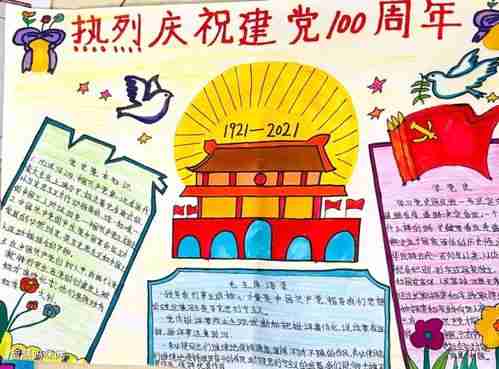 一年级建党100周年手抄报图片智慧妈咪网