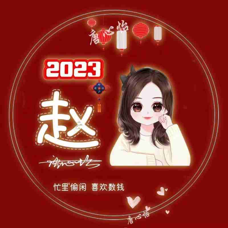 2023新年新款微信头像兔年唯美画中画文艺连笔签名头像请查收