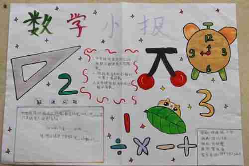 小学生必学的知识手抄报小学生手抄报