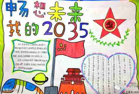 2035年后的未来手绘画手抄报未来手抄报