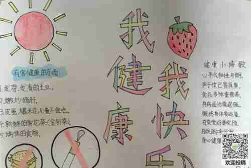 小学生如何做到健康睡眠手抄报如何做手抄报