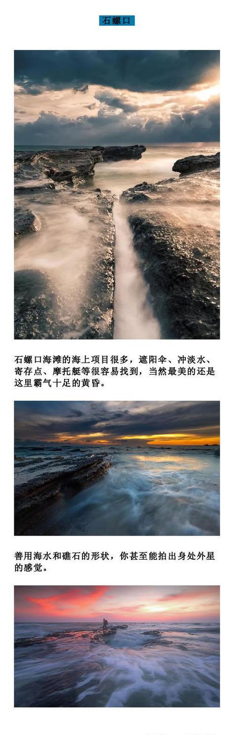 北海银滩冲淡水攻略