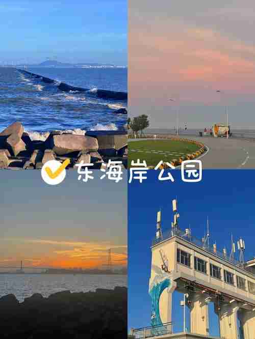 东海岸公园开放时间