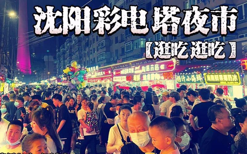 长春五大夜市逛吃攻略