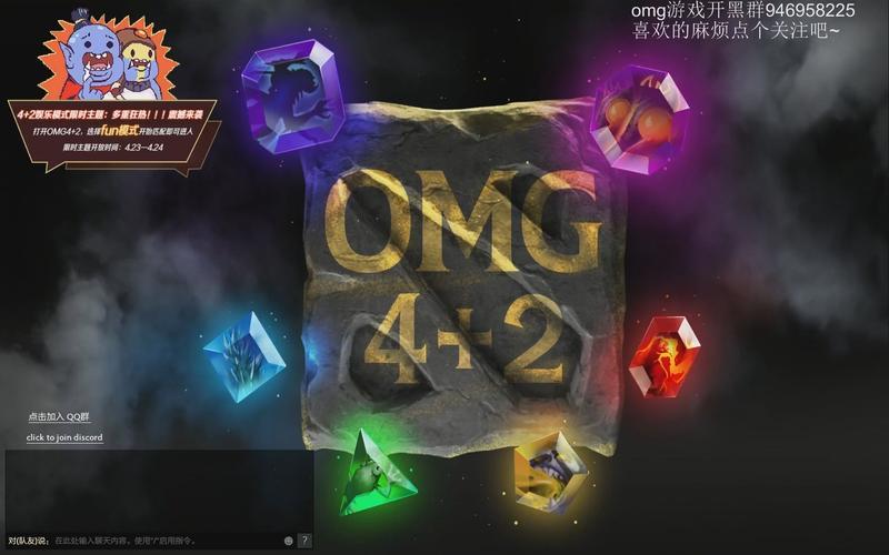 dota塔防omg攻略