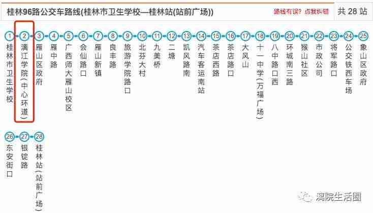 桂林下了火车坐几路公交车到汽车总站