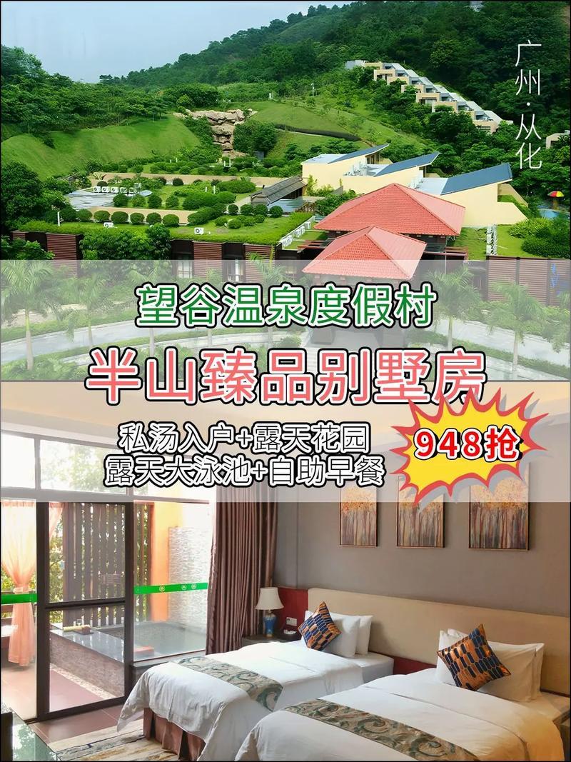 如何走能到广州鸣泉居度假村