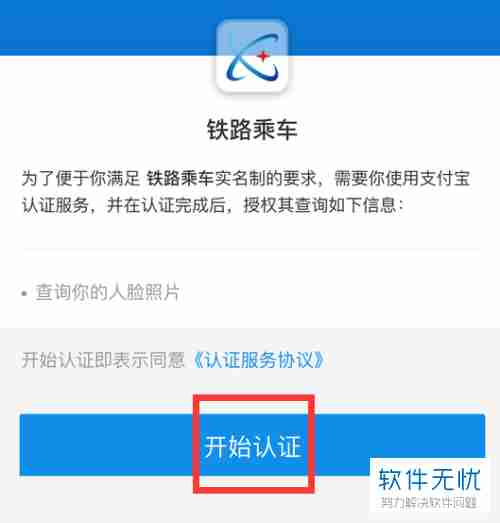 怎么用支付宝刷码直接坐高铁