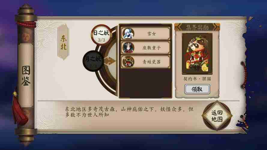 阴阳师新人入坑全攻略