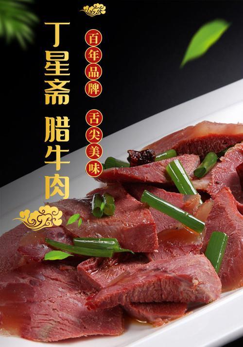 西安腊牛肉那家的最好吃