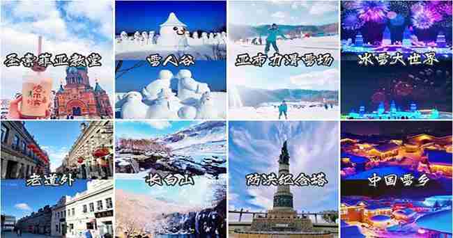 哈尔滨至雪乡旅游团报价