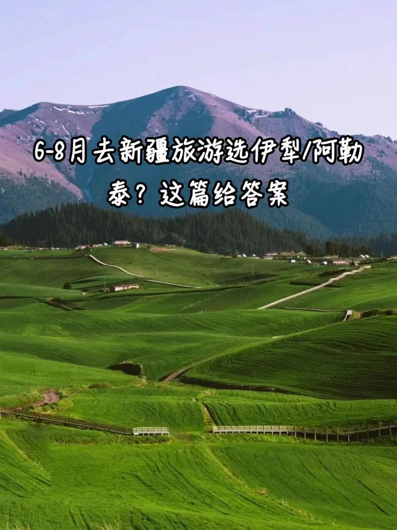 去阿勒泰旅游几天最合适