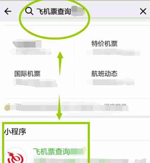 在去哪儿网订的飞机票怎么查询不到