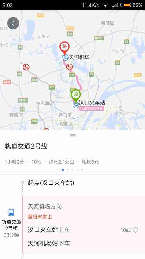 汉口火车站到天河机场怎样坐车