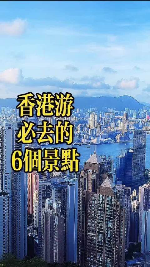 个人香港游攻略