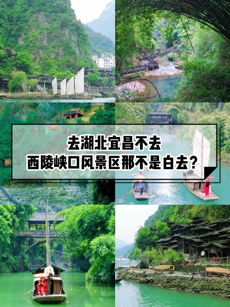 西陵峡风景区一般玩多久