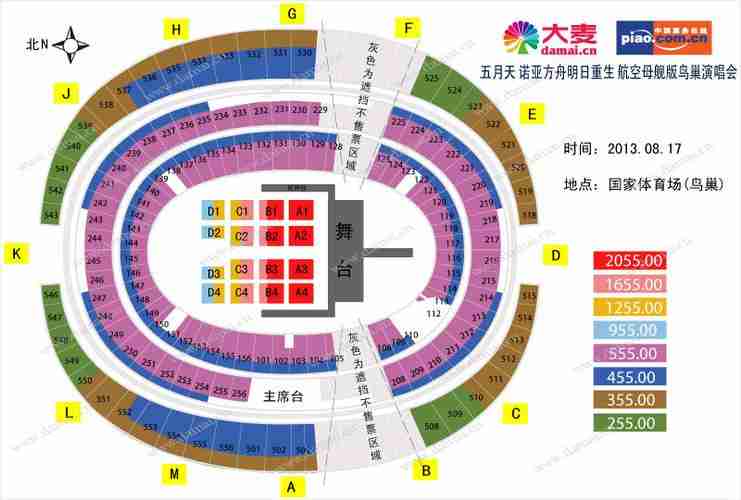 鸟巢演唱会停车攻略