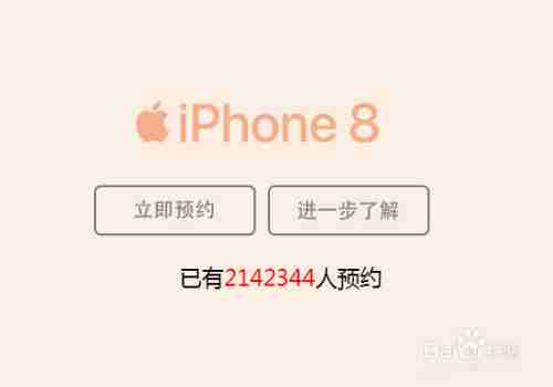 iphone预定攻略