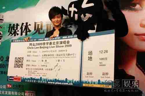 李宇春上海演唱会门票开始卖了吗