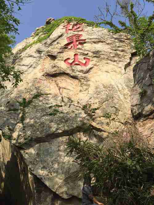 花果山风景区怎么样