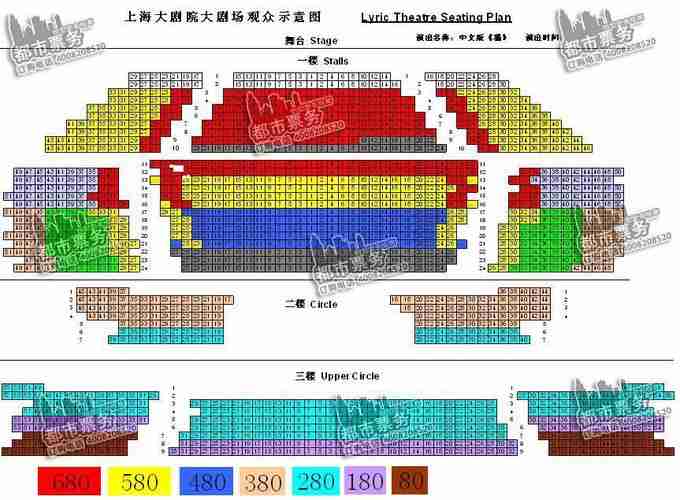 上海大剧院购票攻略