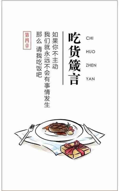 美食与生活文案