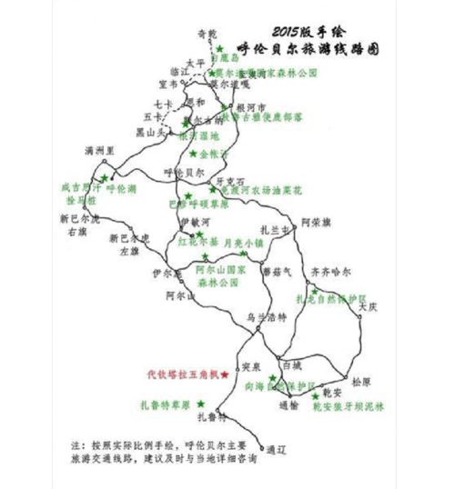 北京去阿尔山最佳路线攻略