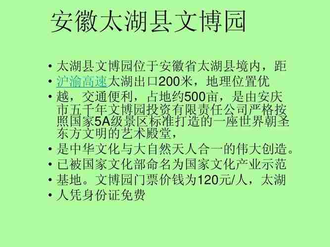 请问太湖县文博园门票多少啊