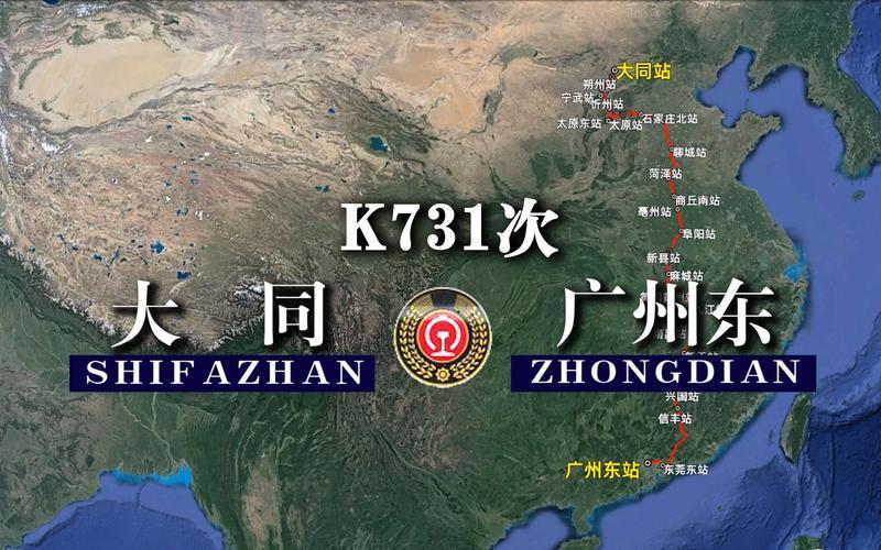 k731次列车途经哪些地方