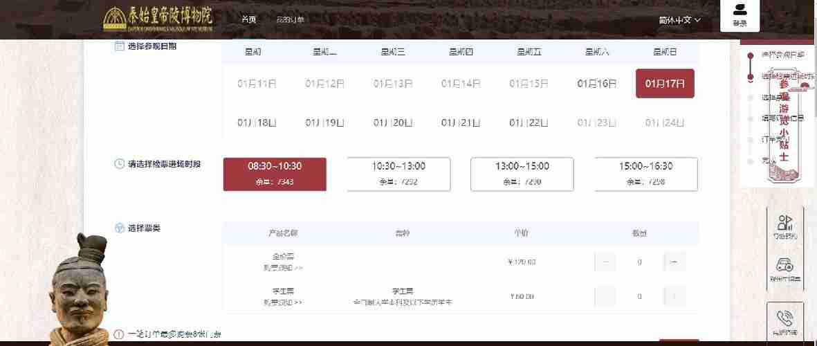 兵马俑门票网上购票直播团购怎么用