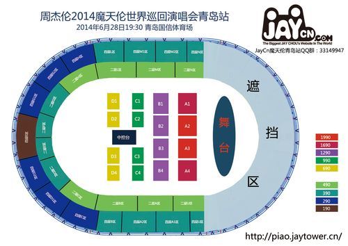 青岛国信体育馆演唱会攻略