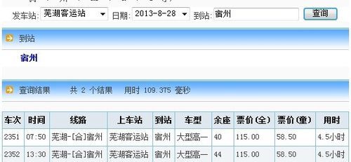 T242硬卧票价